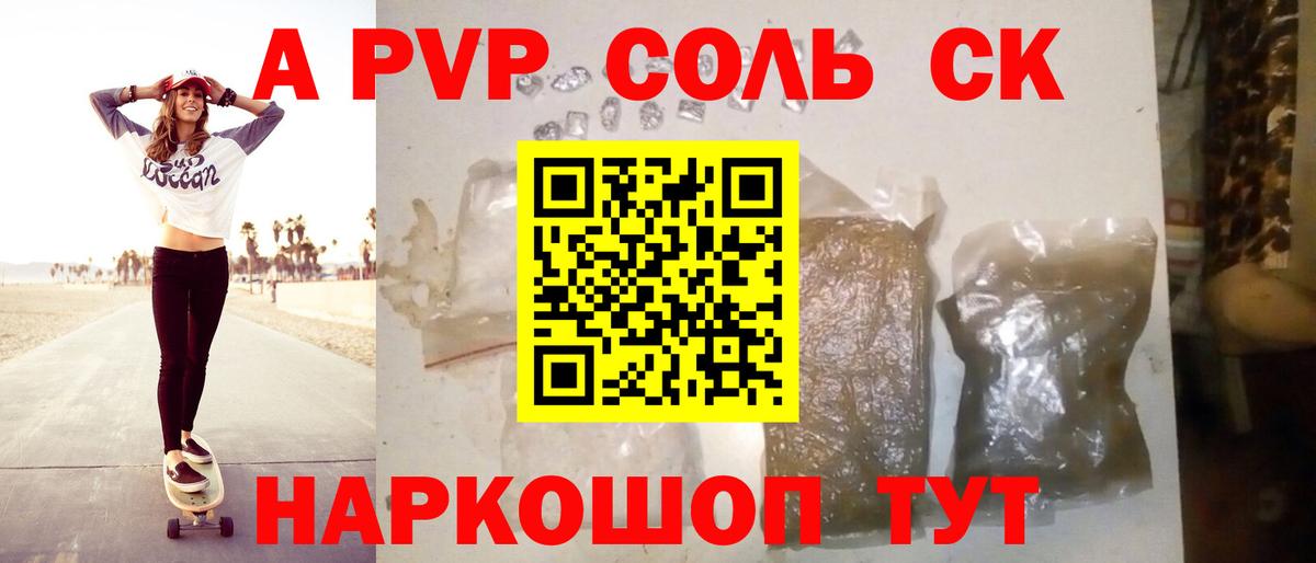 APVP мука Карасук
