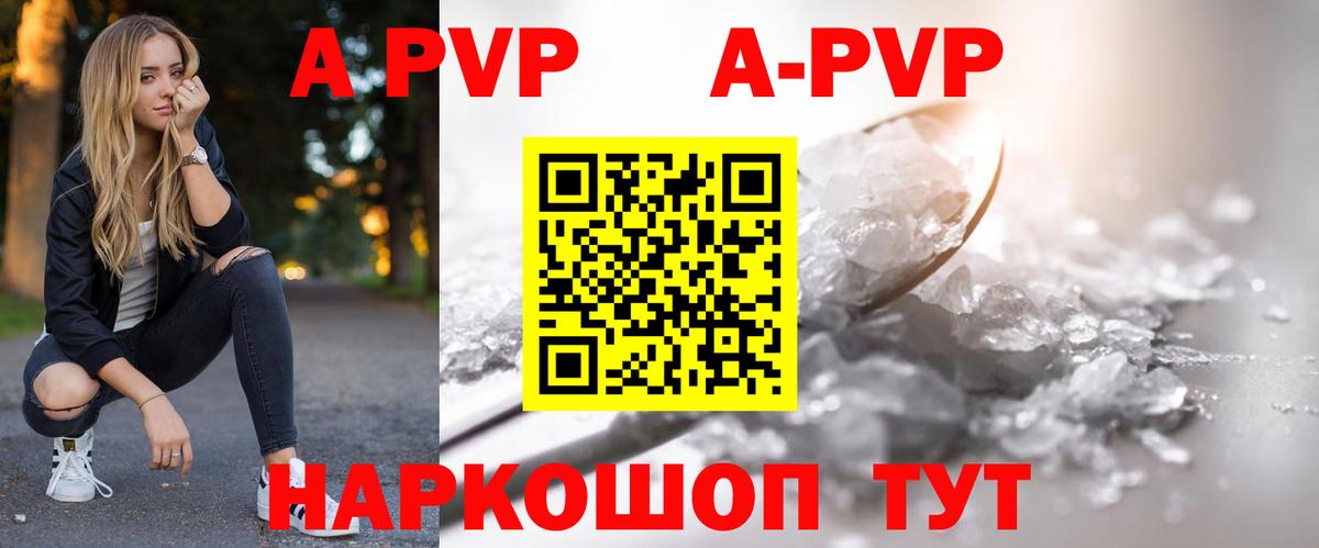 Alfa_PVP крисы CK  A PVP Crystall  Вход с VPN  Альфа ПВП VHQ  Карасук 