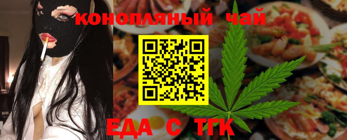 Печенье с ТГК марихуана Карасук