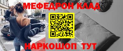 мефедрон Уссурийск
