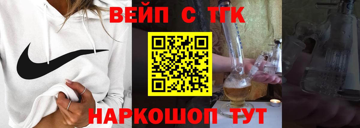 omg tor  ТГК вейп с тгк  ТГК жижа  Вход с VPN  Карасук  наркотики 