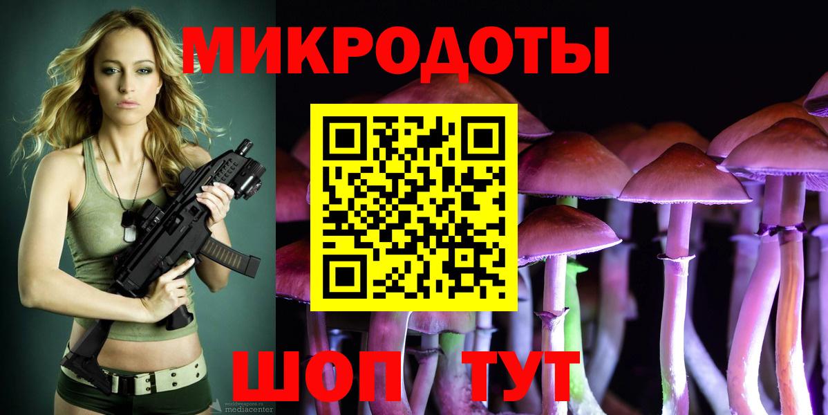 Галлюциногенные грибы ЛСД Карасук